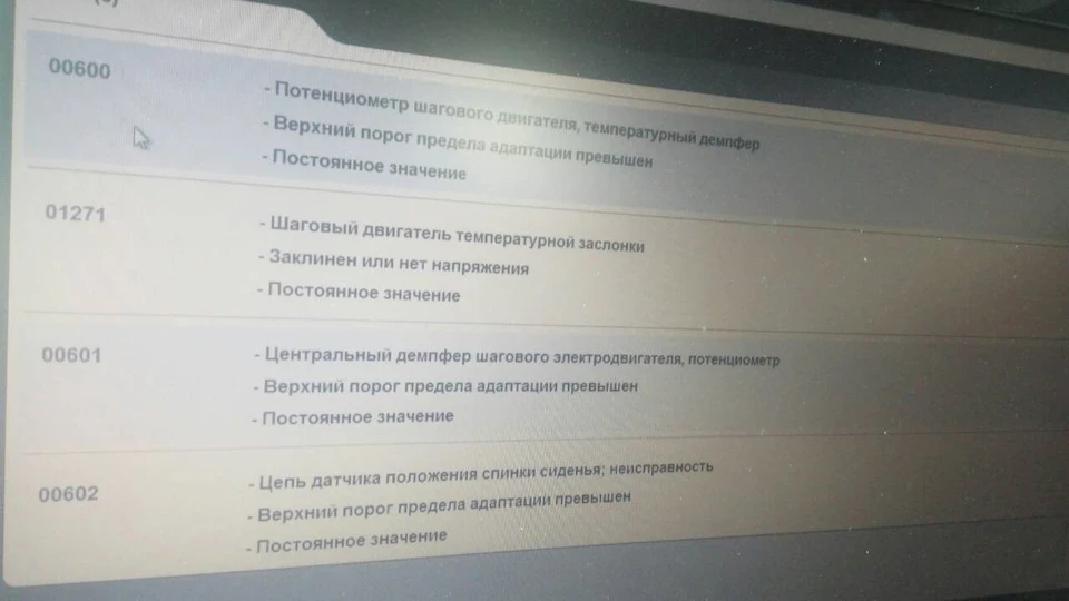 Заміна радіатора обігрівача сталися неприємності то дме дуже спекотним то холодним)