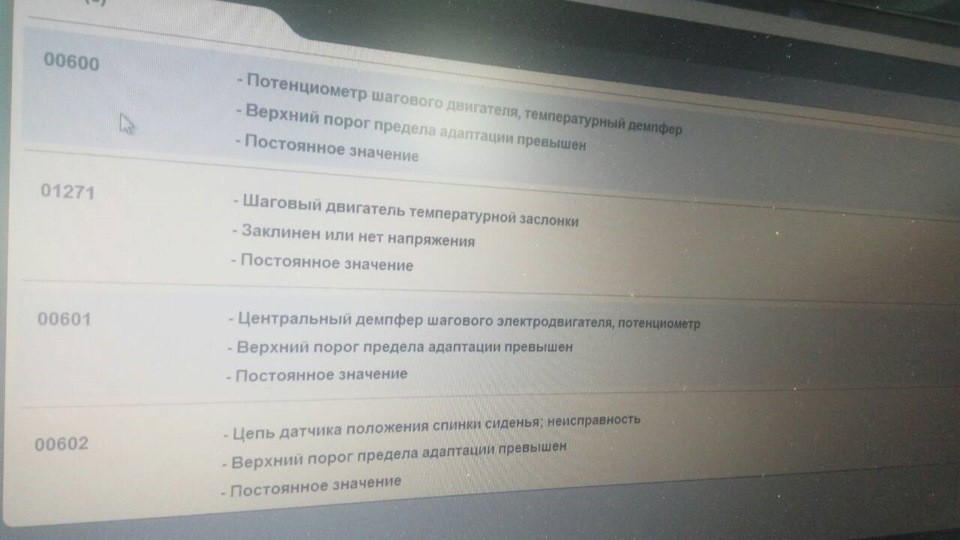 Заміна радіатора обігрівача сталися неприємності то дме дуже спекотним то холодним) 1