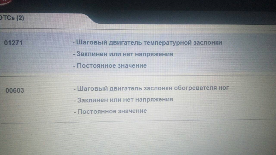Заміна радіатора обігрівача сталися неприємності то дме дуже спекотним то холодним) 2