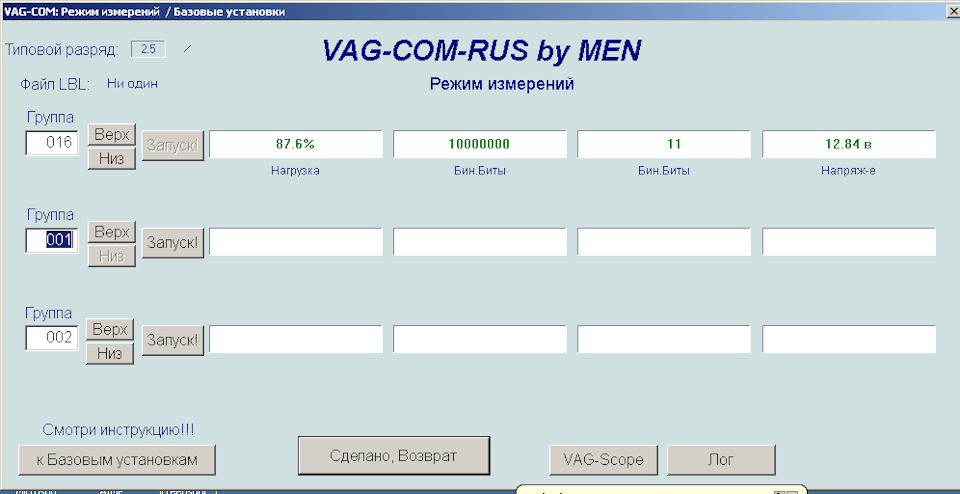 Активація електричних тенів у мізках EDC15VM+ 4