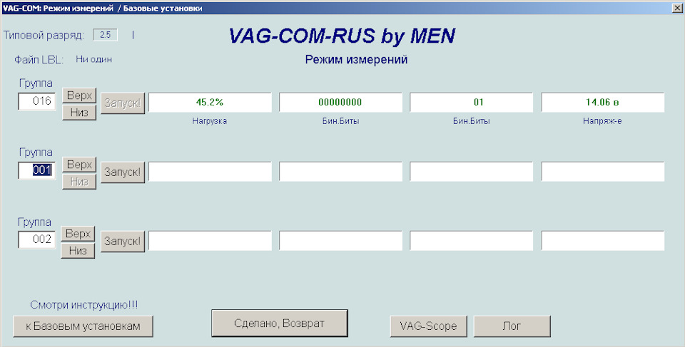 Активація електричних тенів у мізках EDC15VM+ 1