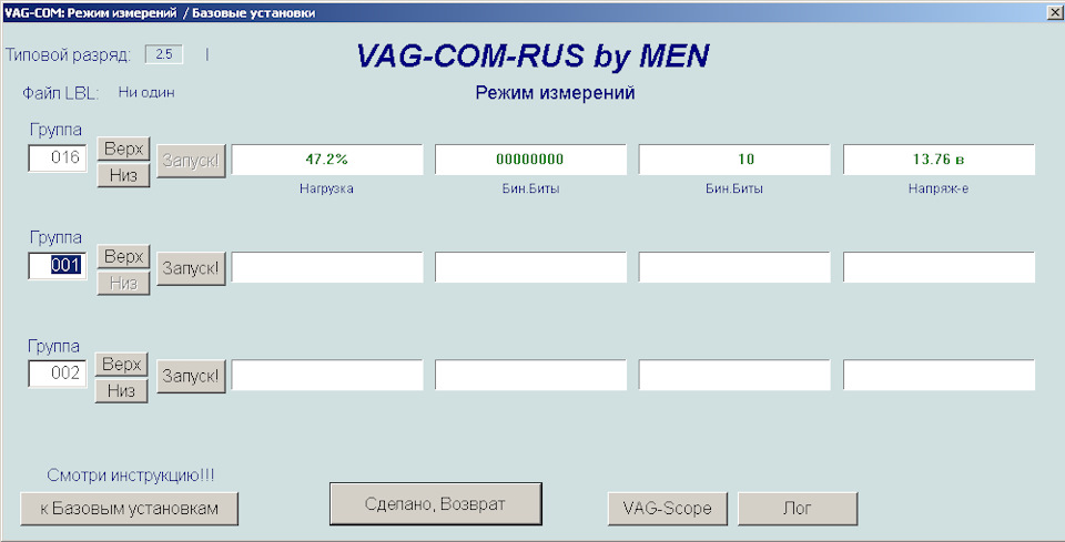Активація електричних тенів у мізках EDC15VM+ 2