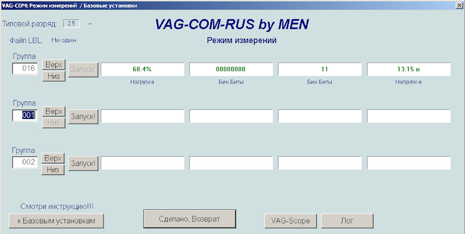 Активація електричних тенів у мізках EDC15VM+ 3