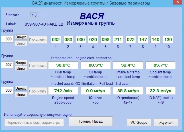 Діагностика VAG-COM… установки кута випередження упорскування 5