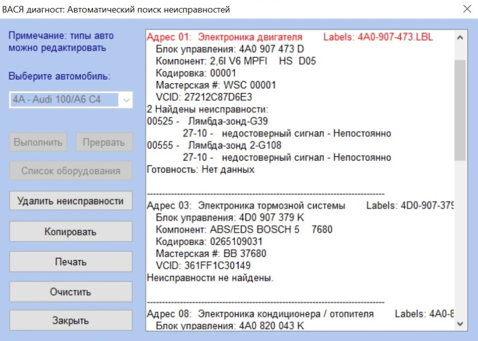 Питання про діагностику №2