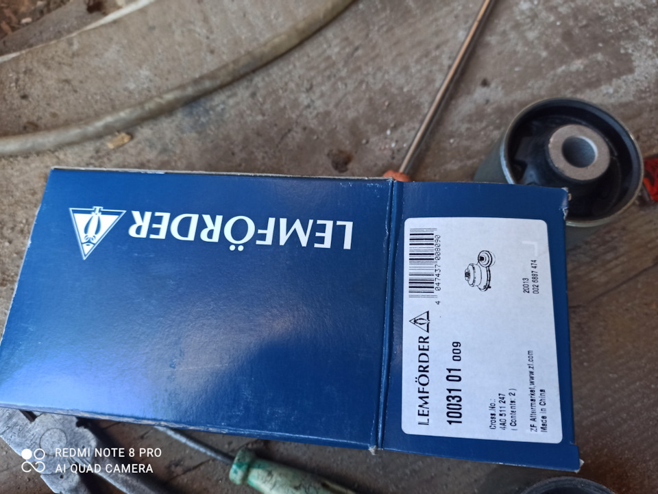 Сейлентблоки задньої балки 1