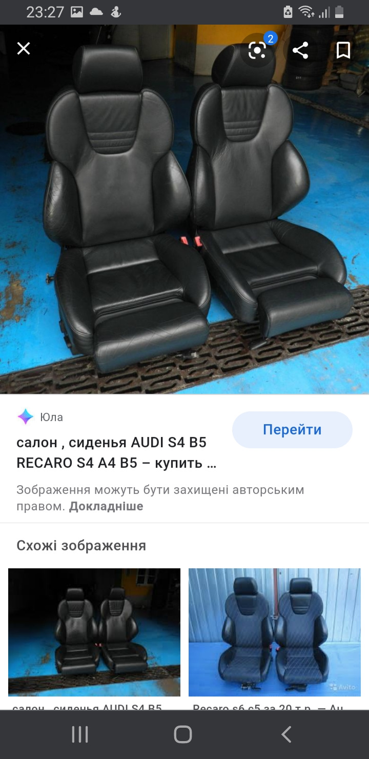 Поиск recaro 2