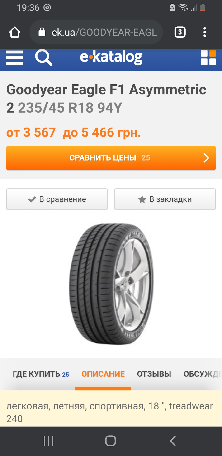 Заміна шин і рихтування дисків. 1
