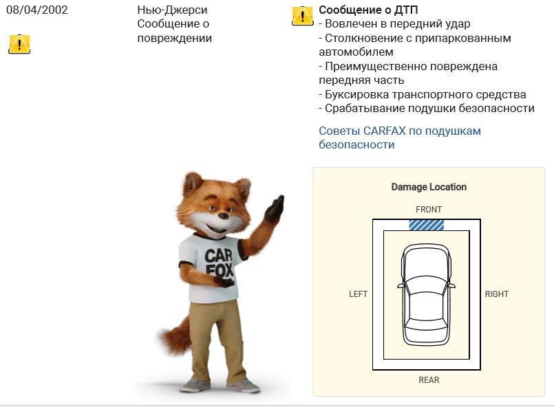 CarFax / Розповідь про життя Оскара 3