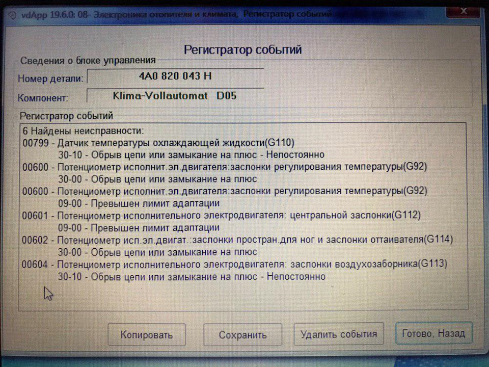 Комплект зимової гуми / боротьба з клімат контролем 3