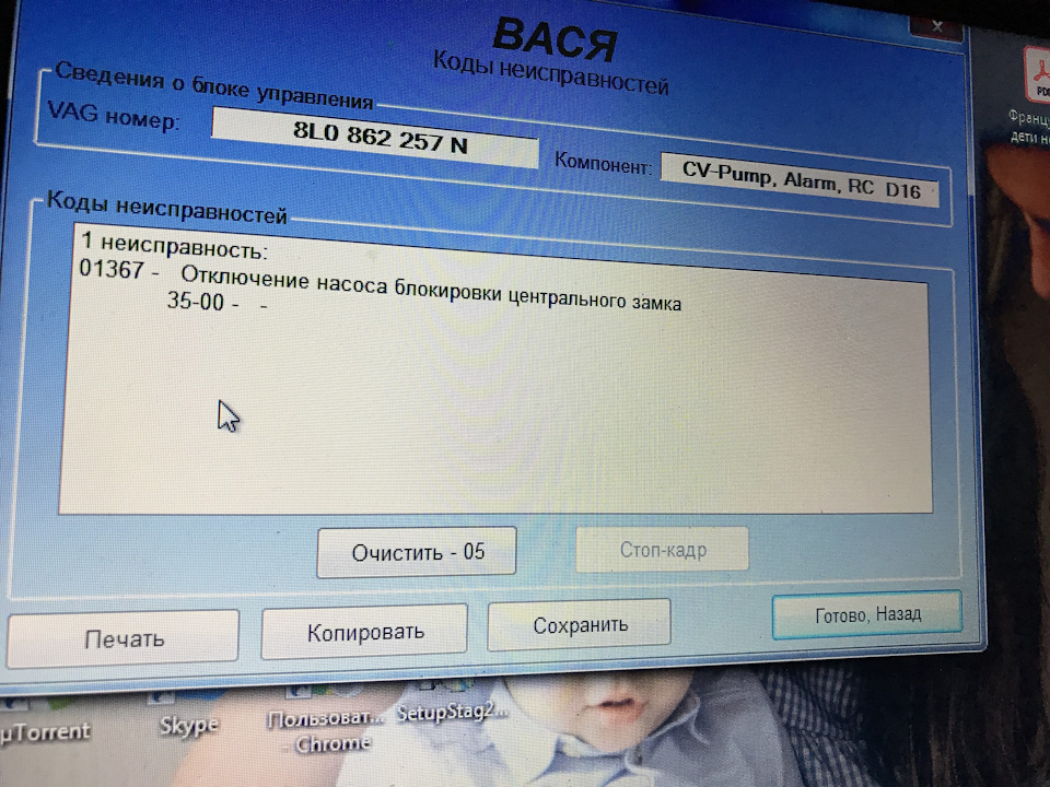 Радіоключ для штатного ЦЗ а6с4 3