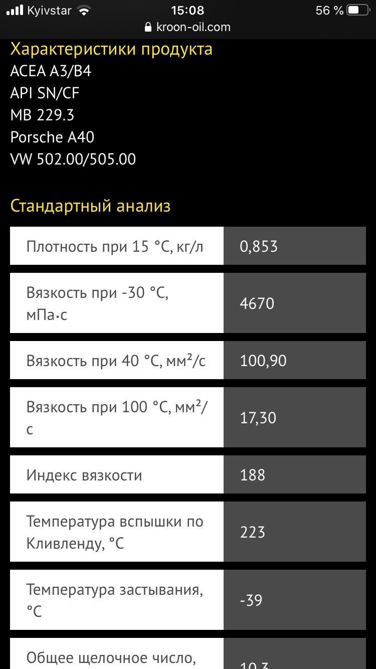 Увечері на гонки? / Заміна мастила за допусками 3