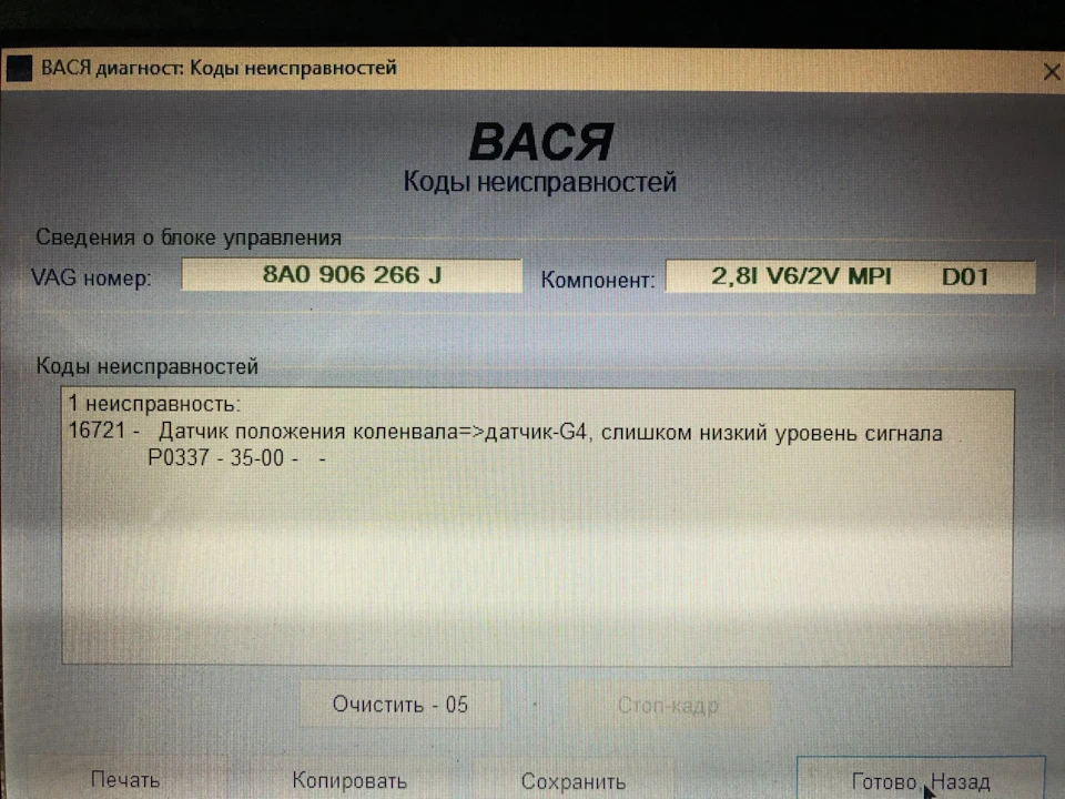 Датчик положення колінвалу