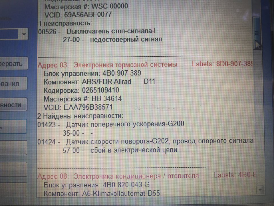 Постійно світяться ABS та ESP 2