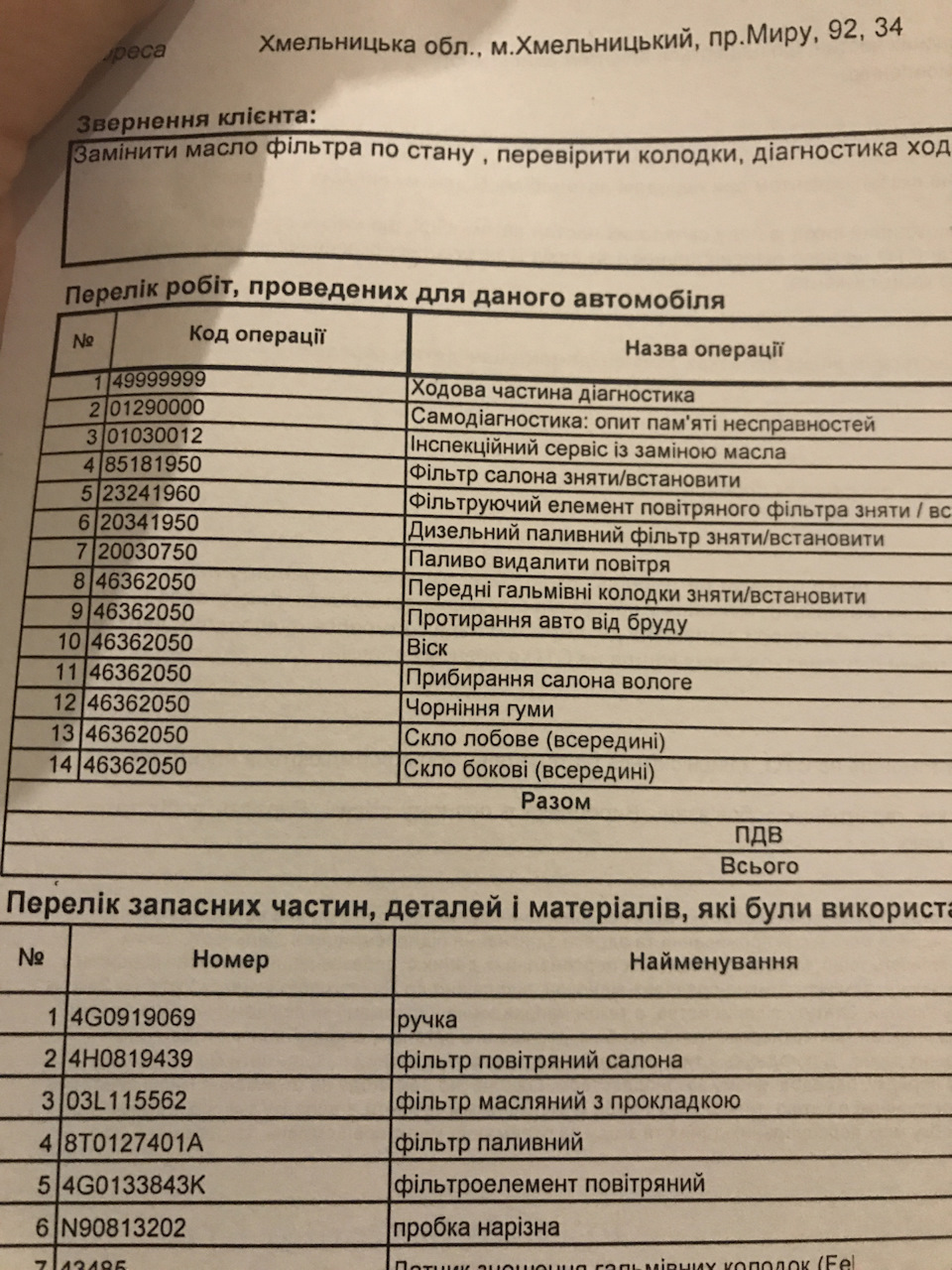 Халява 5