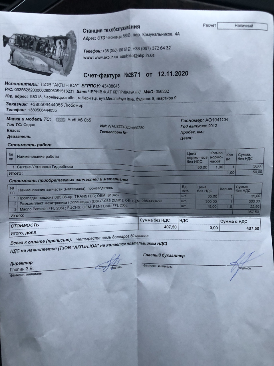Заміна соленоїдів в АКПП 4