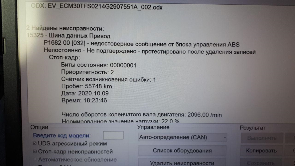 Біда не приходить одна 2