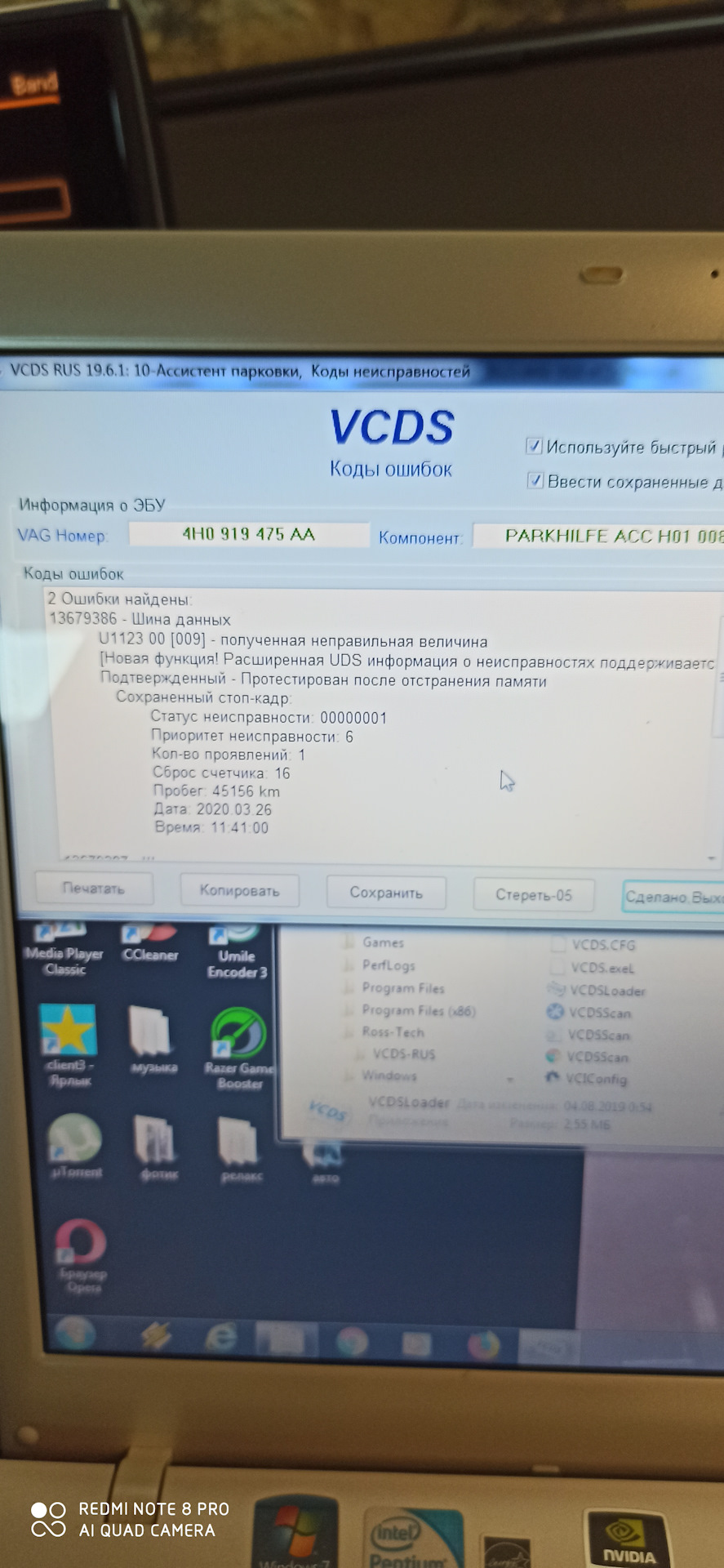 Не справність кермового керування. 5