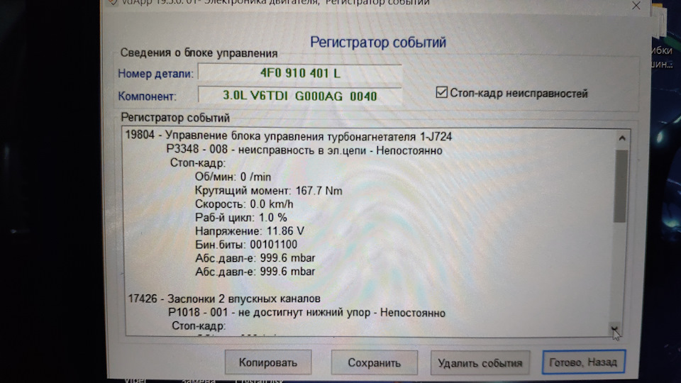 ЄГР, турбіна… хто що може порадити? 1