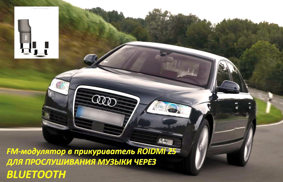 FM - модулятор ROIDMI 2S від XIAOMI в AUDI A6 C6 :) 1