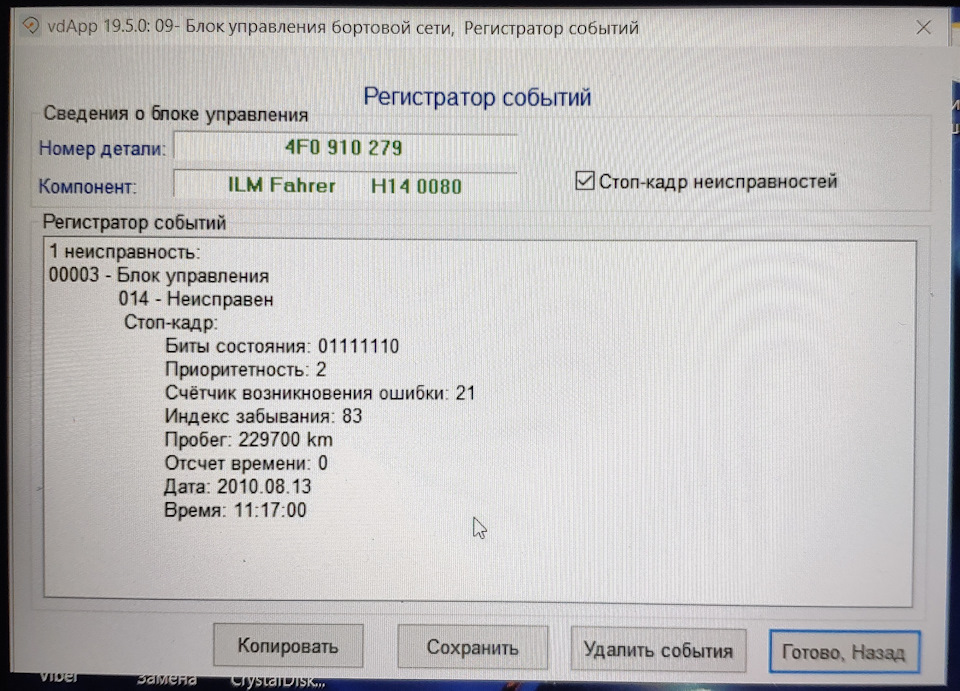 Хто може сказати, як вирішити цю проблему? 1