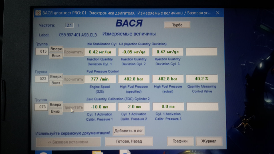 Підскажіть помилково двигун 3.0TDI BMK 2