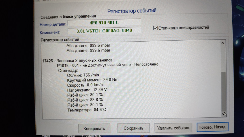 ДОПОМОЖІТЬ! Підкажіть по адаптації вихрових та дросельних заслінок. 1