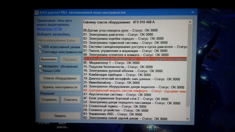 Дивна поведінка освітлення та акумулятора порадьте хто знає. 1
