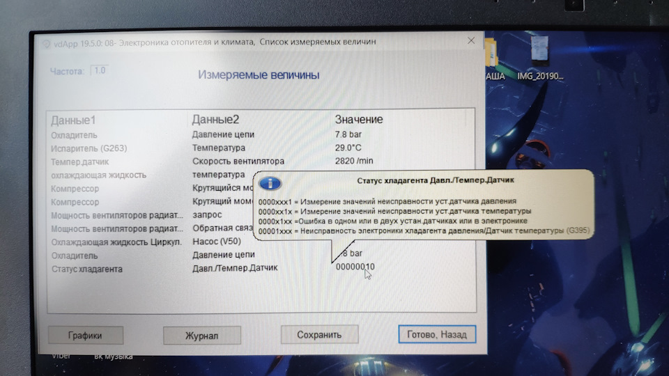 Зміна датчика тиску та температури рівня гладогенту кондиціонера. 5