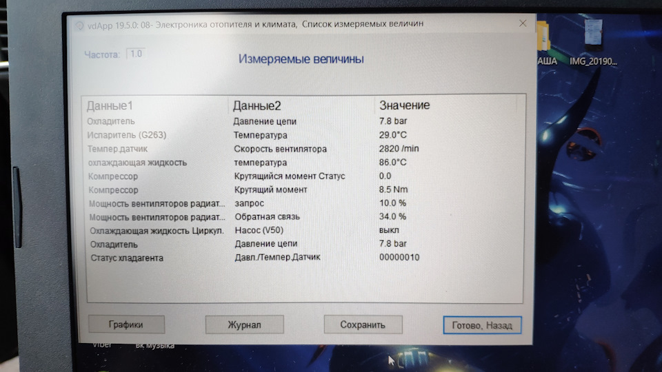 Зміна датчика тиску та температури рівня гладогенту кондиціонера. 4