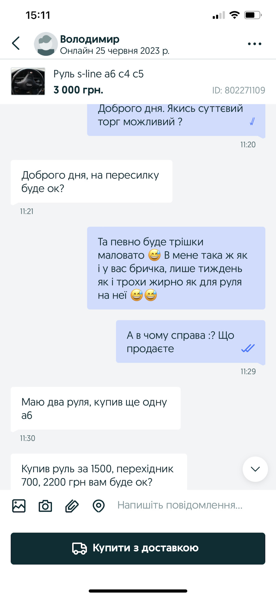 Ну, звичайно ж, не без цього. Кермо від s-line c5 1
