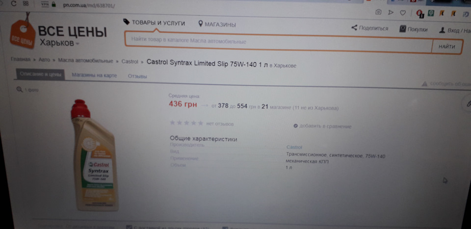 Заміна мастил у мостах і торсені 5