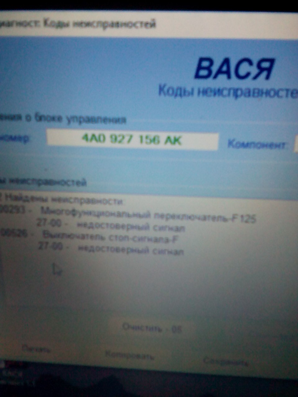 АКП перейшла в аварійний 1
