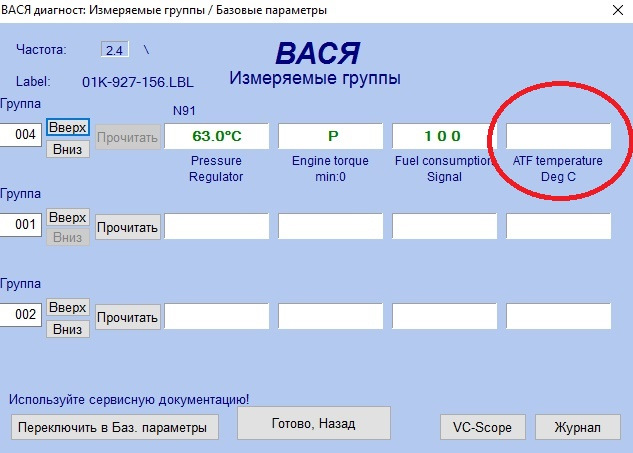 АКПП ч.3 Проблема знайдена 1