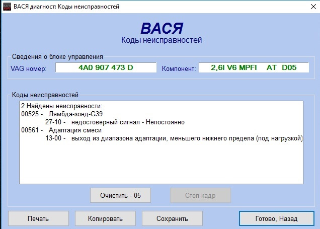 Помилки двигуна 1