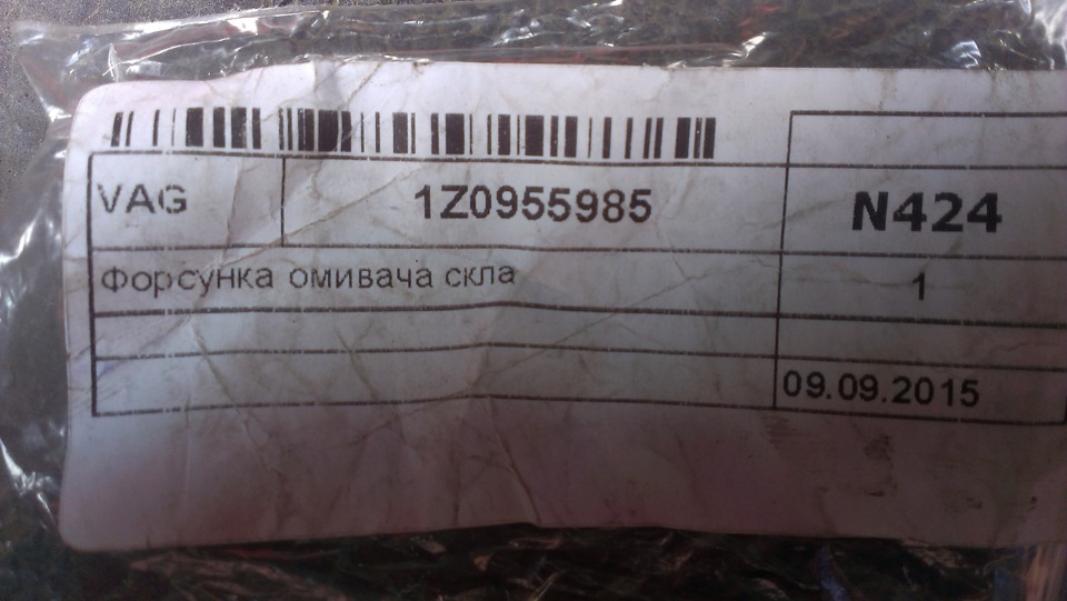 Форсунки омивки лобового 4