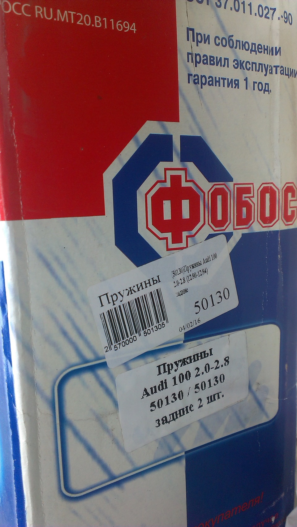 Пружини 5