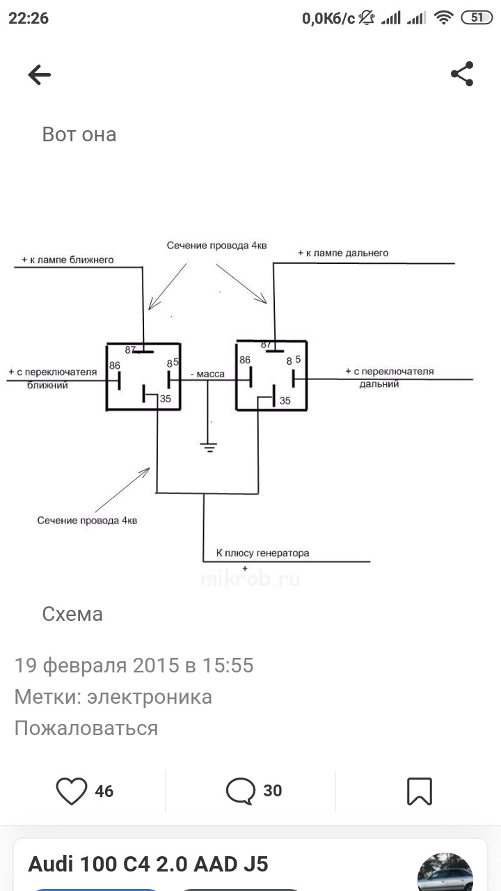 Встановлення розвантажувального реле на світ 3