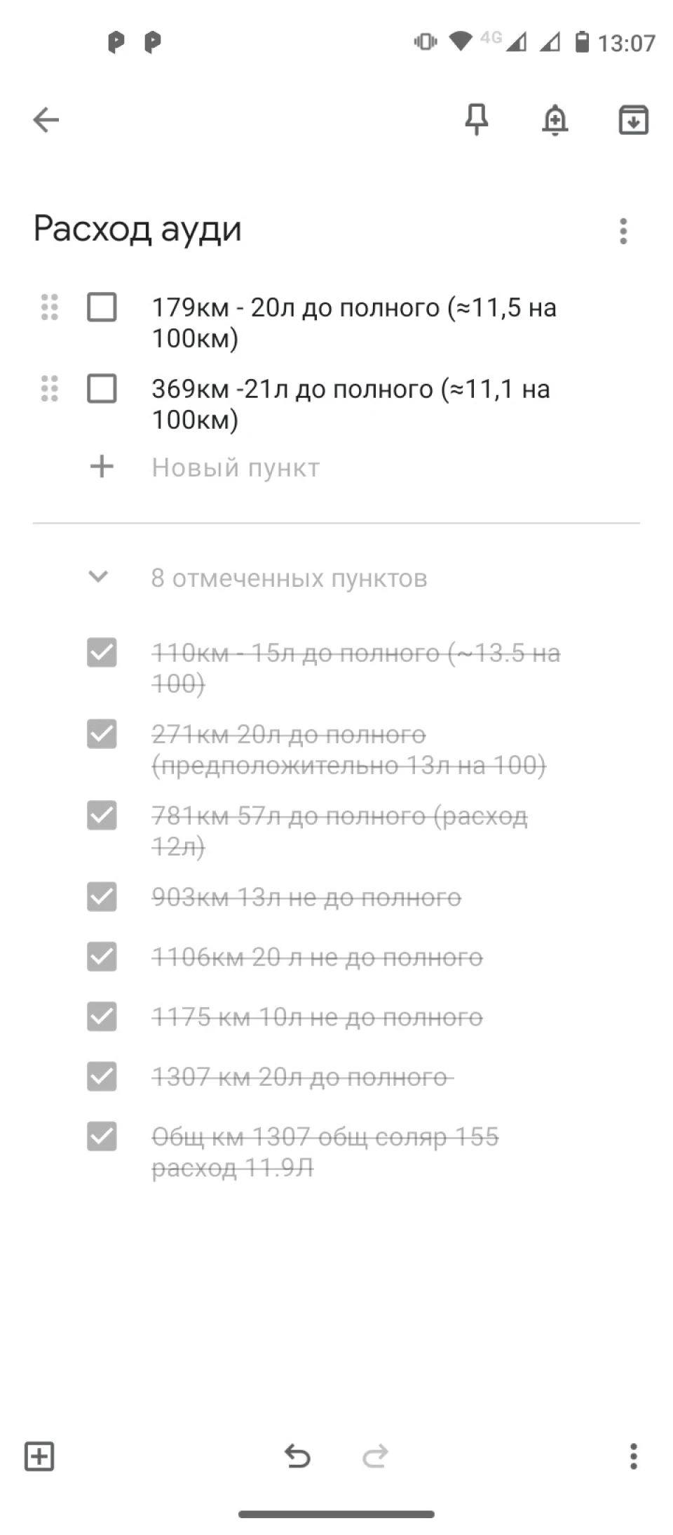 Трохи про витрату, трохи про DSP режим АКПП