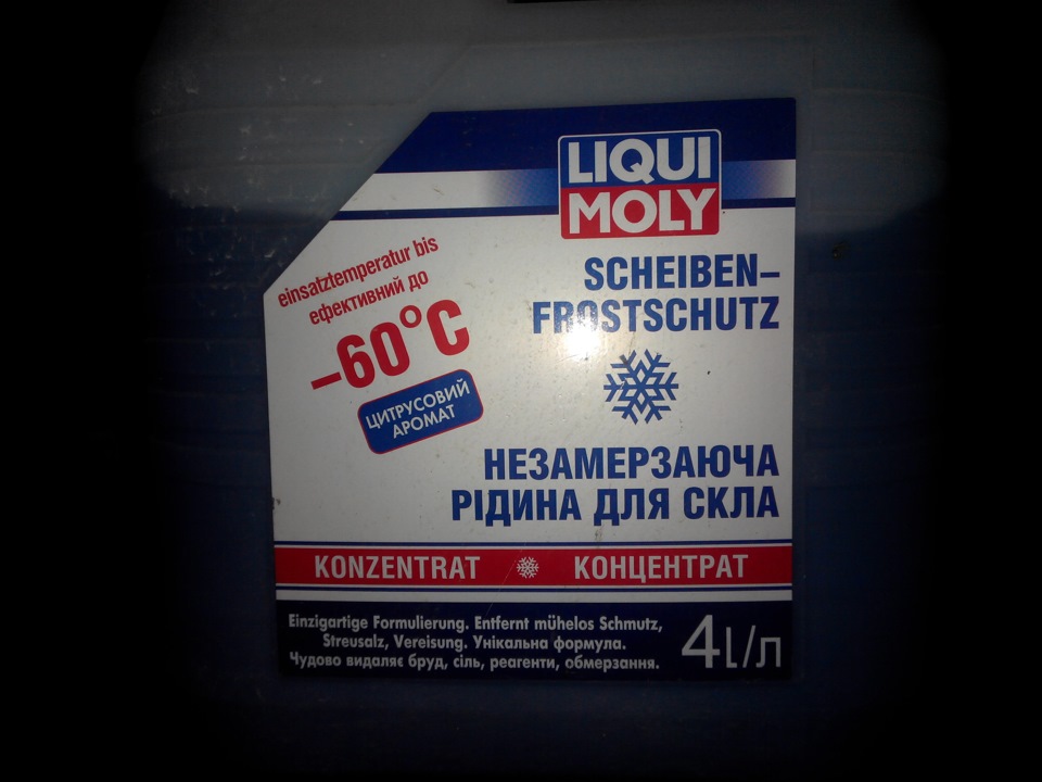продам гуму, залізки та омивайку! 4