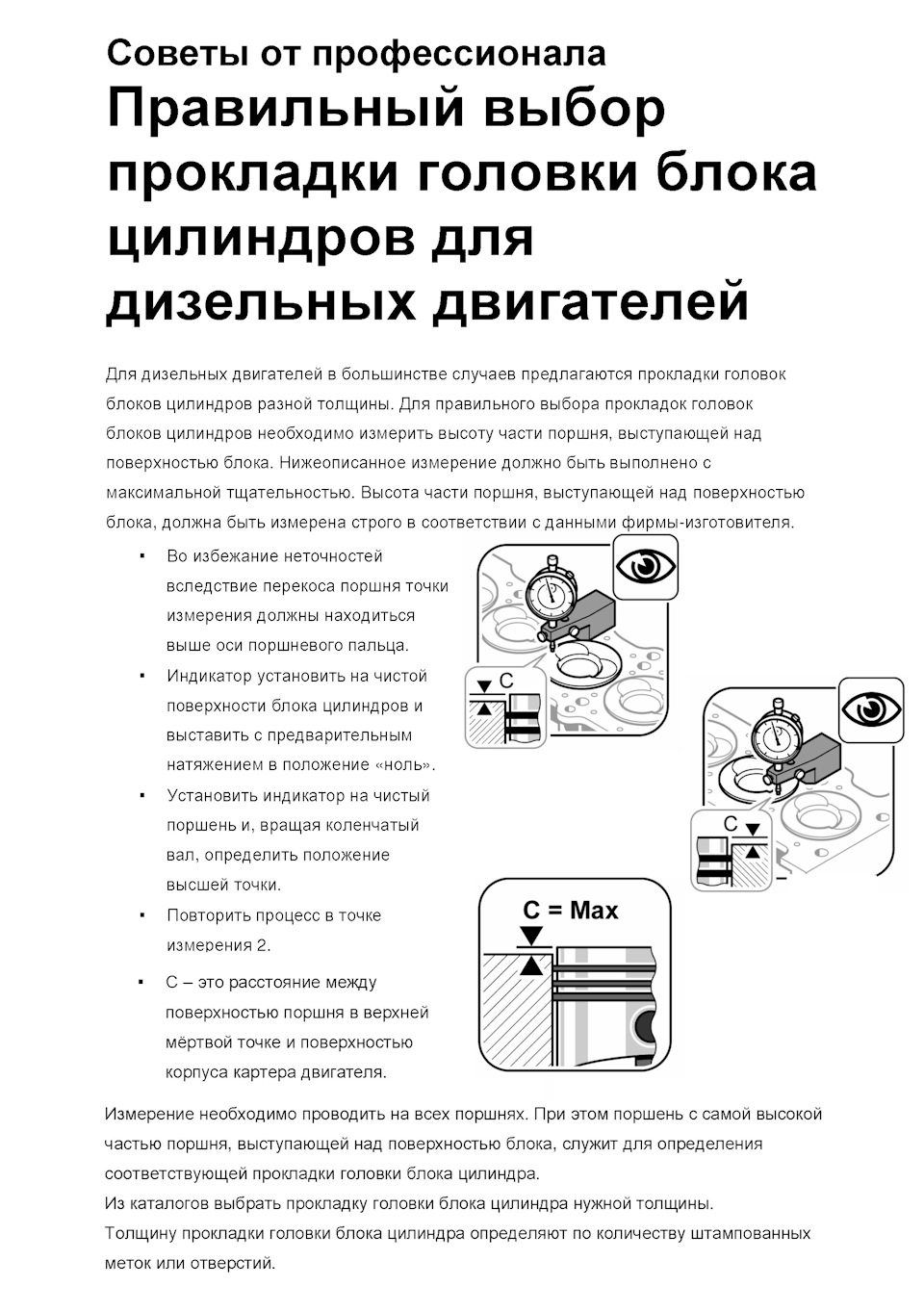 Невеликий ремонт двигуна 2,5Tdi AEL - частина 1 1