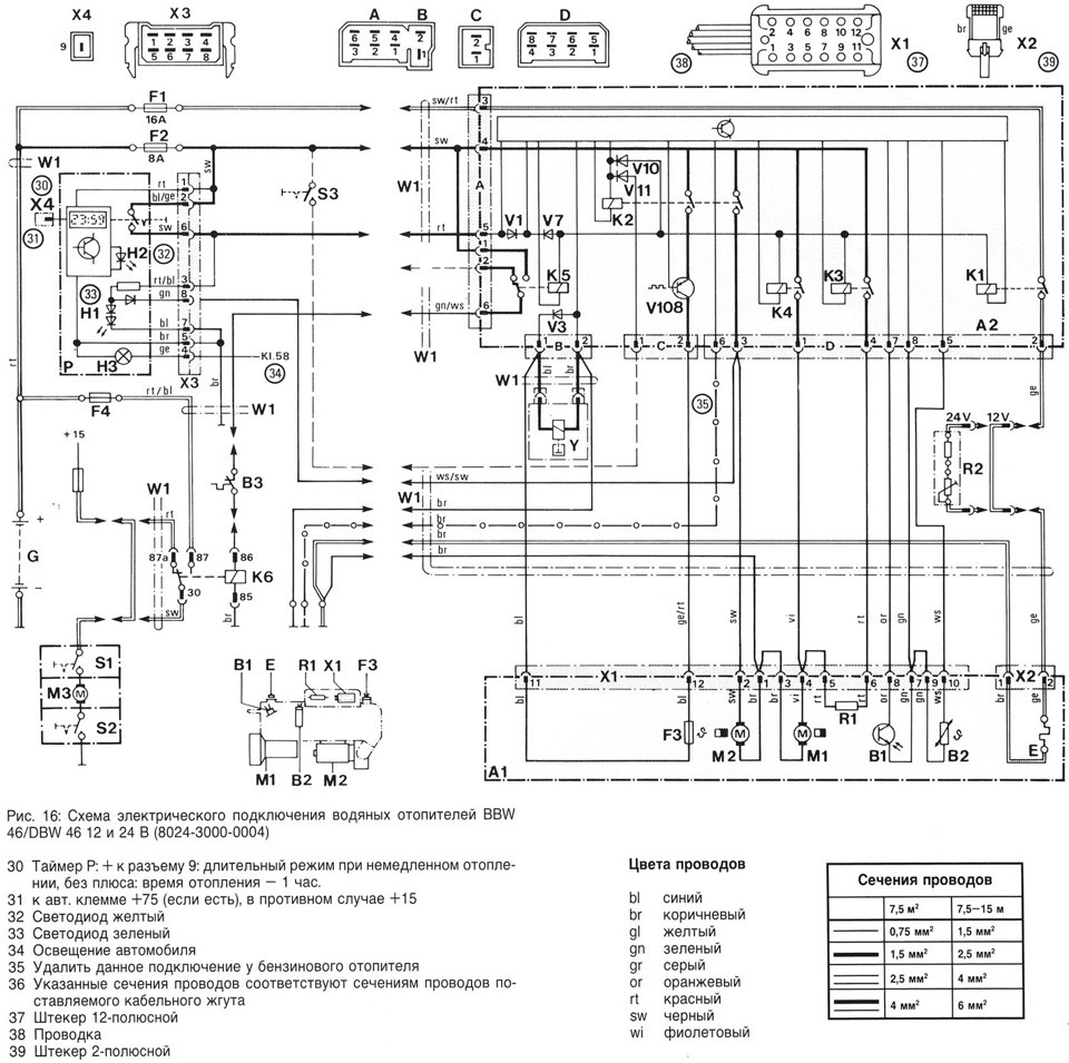 Допоможіть - Схема підключення Webasto DBW46 4