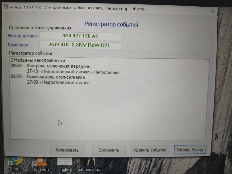 У чому може бути проблема 2