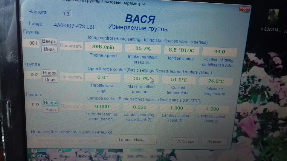 Пошук підсосу 1