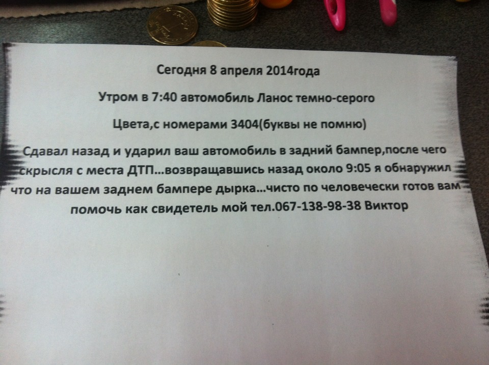 ? А як би Ви надійшли в такій ситуації? 2
