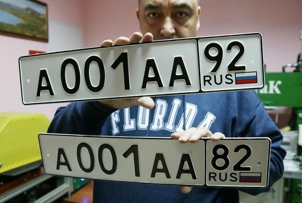 Перші автономери криму та севастополя 1