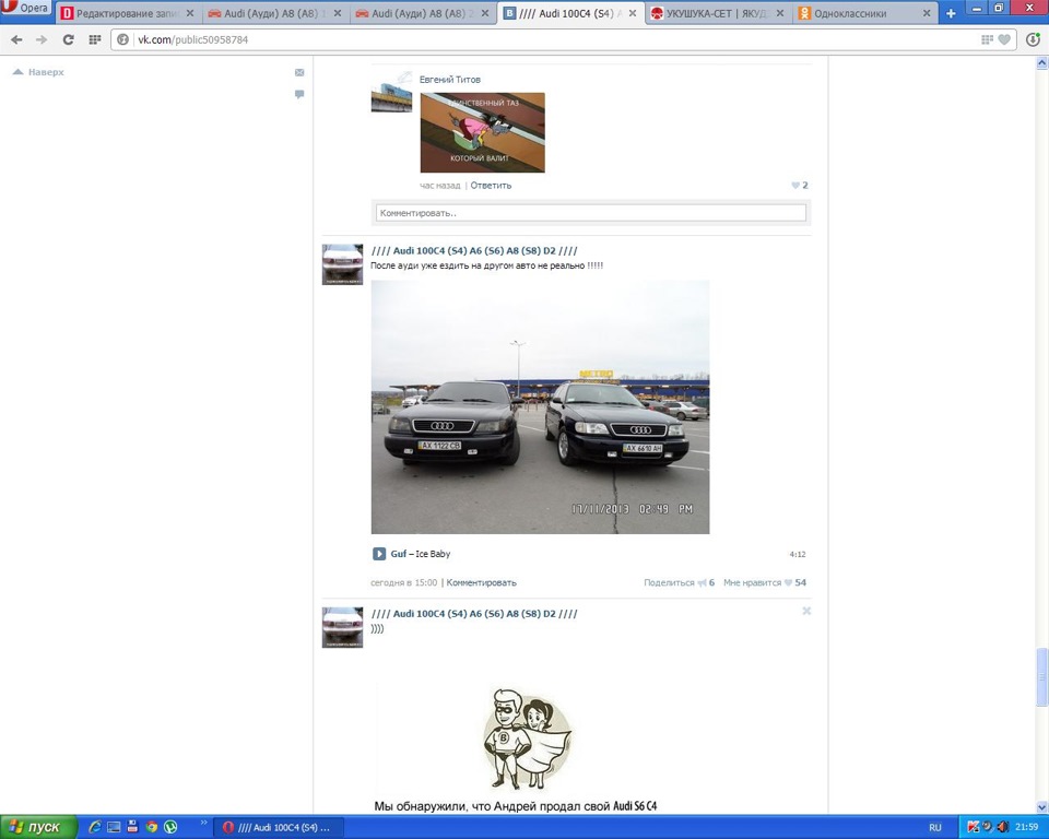 Приємно здивувався)))+моя та кента!Малоданиловські авторитети))) 2