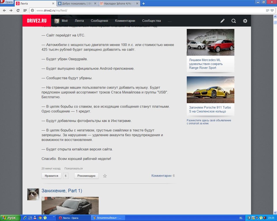 Всіх з 1 квітня))) я був спочатку в Шоці)))) 3