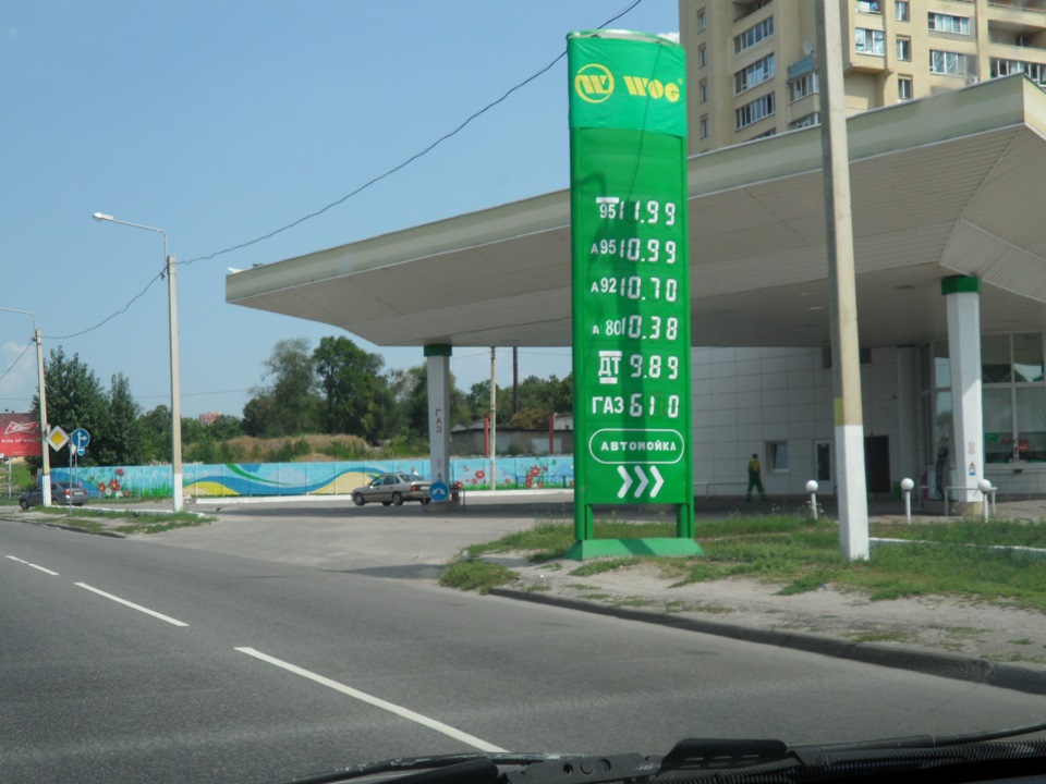 WOG Запрвки об'їжджайте стороною ... дурять людей ... працюють одні дибіли ... 1