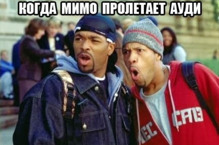 Зображення-приколи з ауді і не тільки з ауді 2